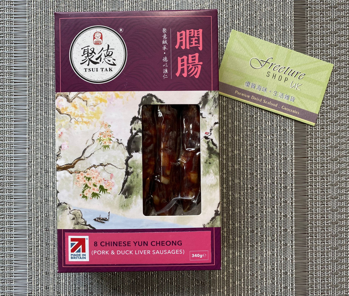 聚德膶腸Tsui Tak Chinese Yun Cheong (Pork & Duck Liver Sausages)