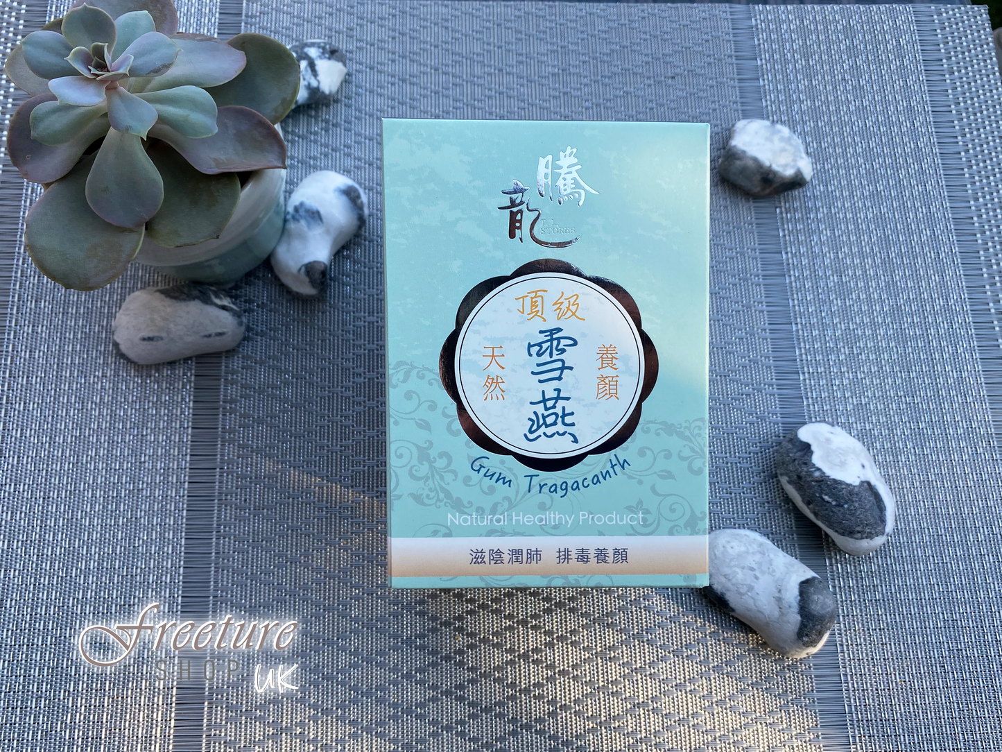 頂級雪燕 Gum Tragacanth