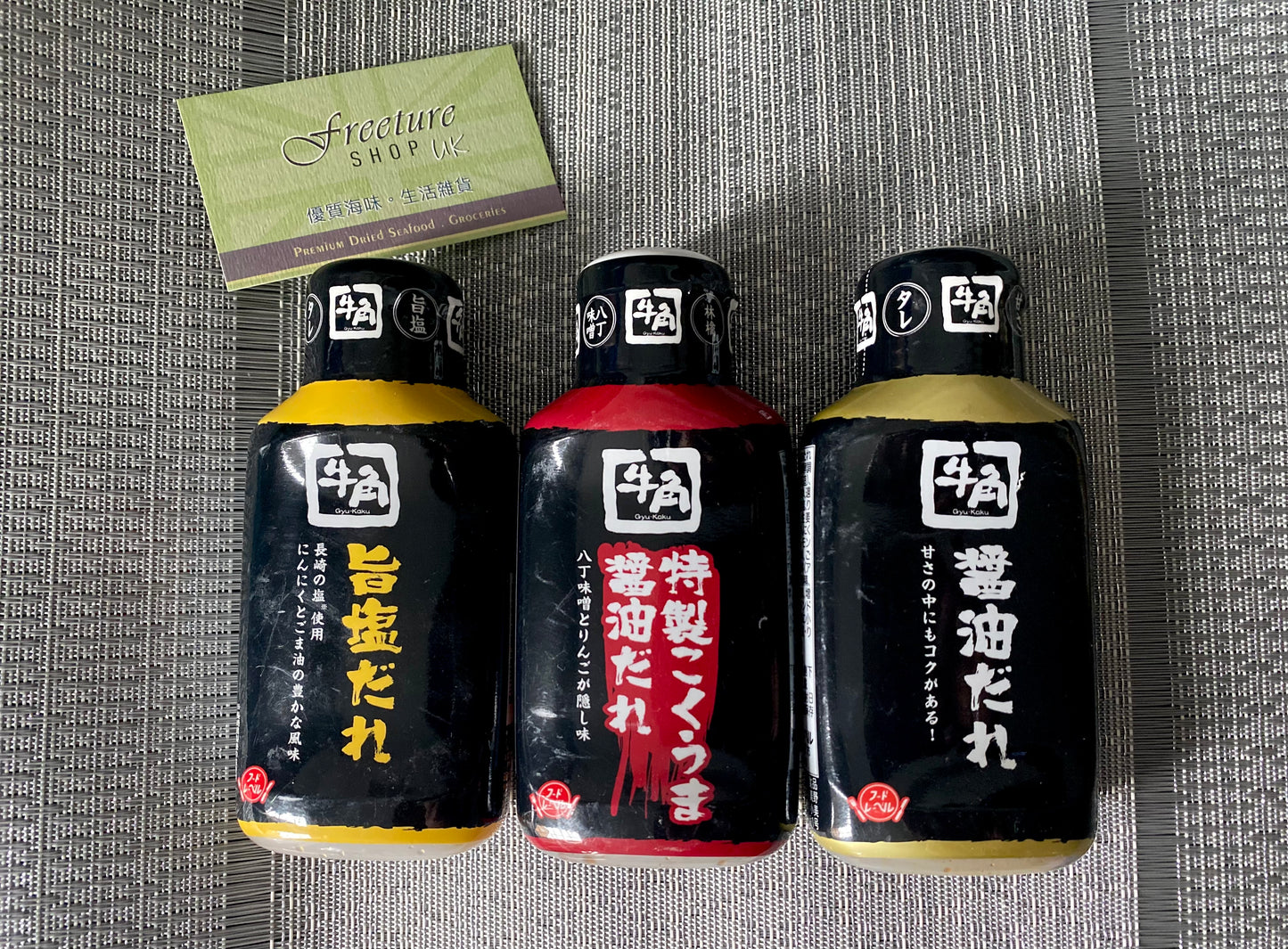 日本牛角燒肉醬汁 ~ 限量發售 GYU-KAKU Soy Sauce